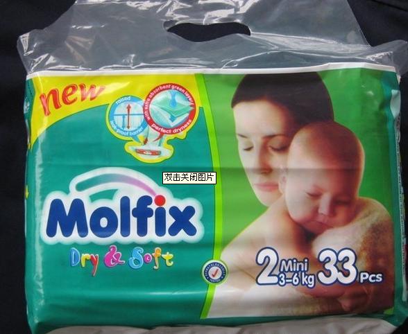 供應MOLFIX嬰兒紙尿褲 S M L