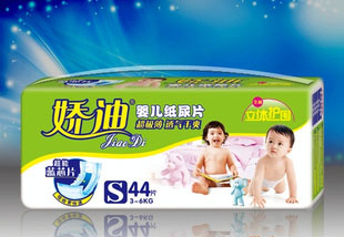 供嬌迪嬰兒紙尿片/藍芯片/超極薄/誠征四川各地區經銷商