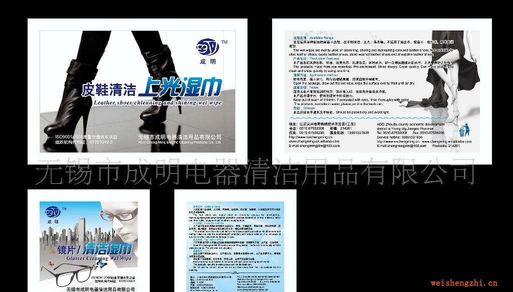 適用亮面革皮鞋.皮革的清潔上光保養等濕巾誠征經銷商各地1380153