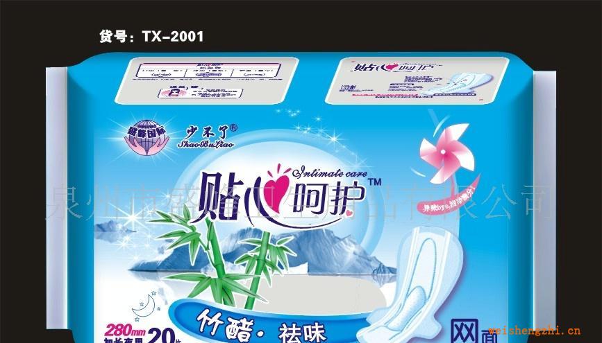 廠家直銷《少不了貼心呵護系列》20片夜網衛生巾