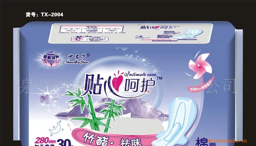 廠家直銷《少不了貼心呵護系列》30片夜棉衛生巾