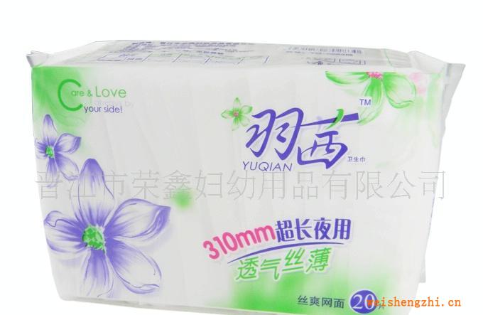 廠家供應批發榮鑫雨西絲爽網面超長夜用