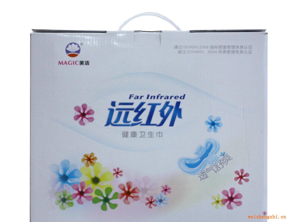 美潔-遠紅外負離子衛生巾（盒裝）誠招代理、批發