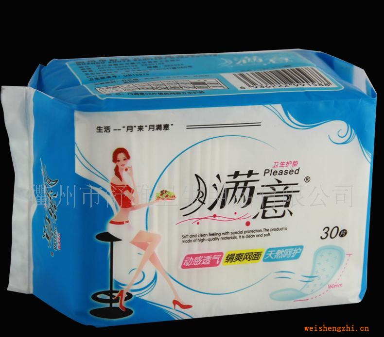供應(yīng)衛(wèi)生巾，誠招代理加盟批發(fā)，提供加工，貼牌生產(chǎn)