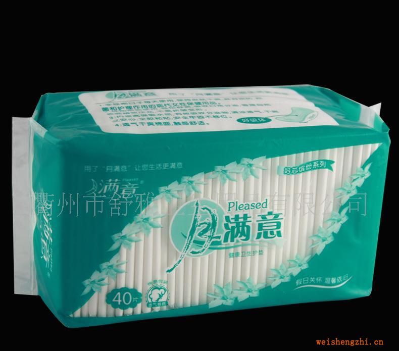 誠招月滿意系列衛(wèi)生巾市級代理加盟供應(yīng)月滿意衛(wèi)生護(hù)墊