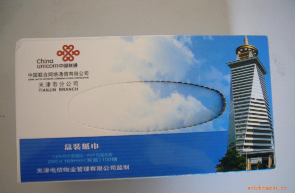 盒抽面巾紙為天津聯通公司旗下電信物業公司特別設計生產