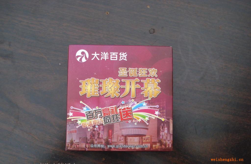 衡陽雁南紙業　廣告禮品紙巾　盒裝抽取紙巾
