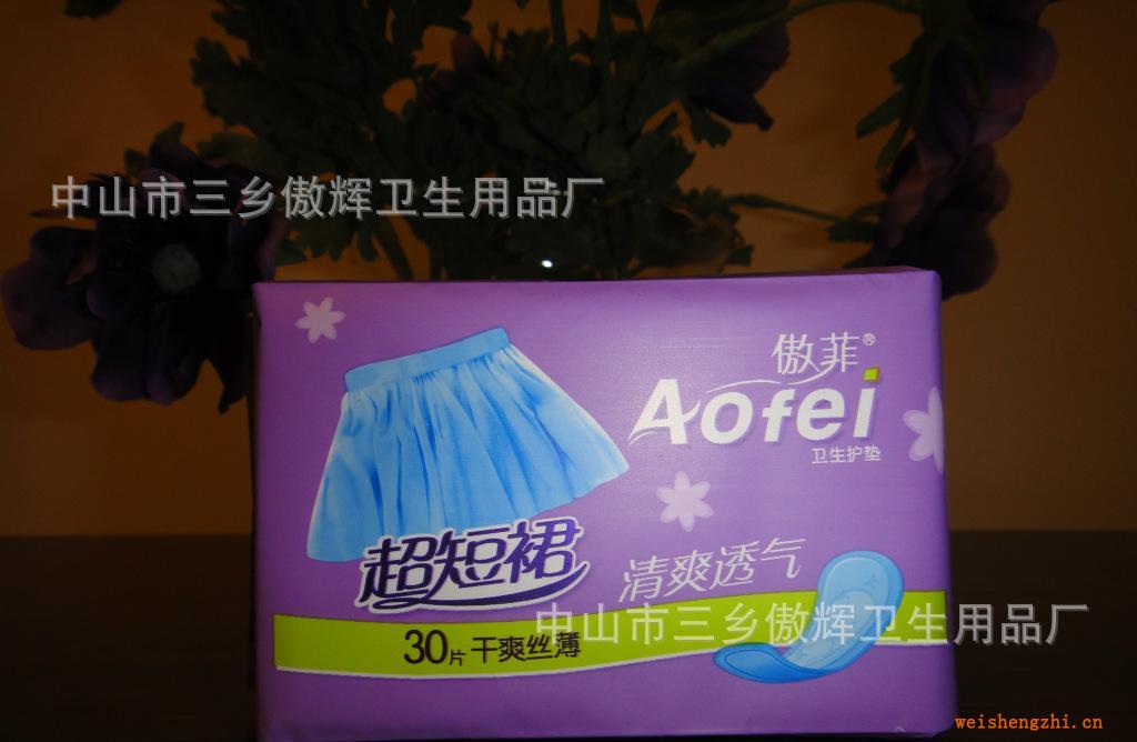 【廠家直銷】加工批發(fā)衛(wèi)生巾、衛(wèi)生棉、草本衛(wèi)生巾