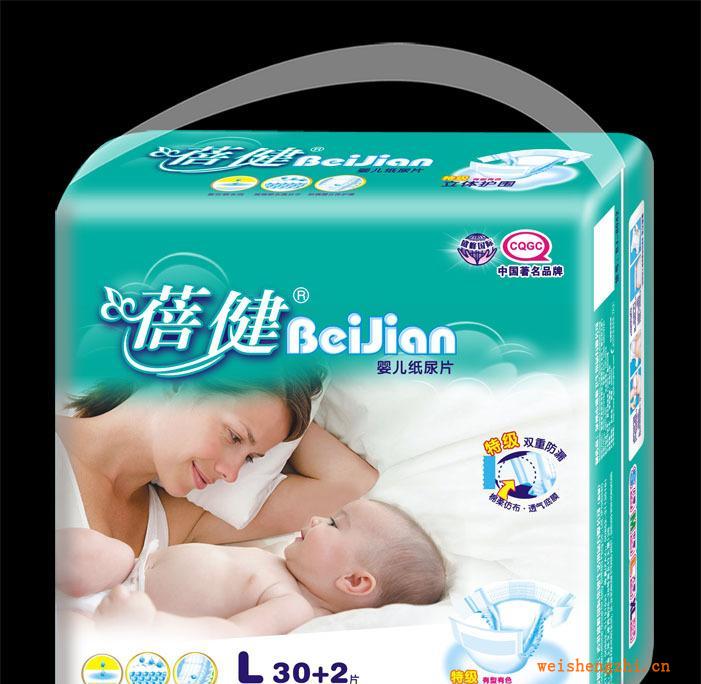 廠家直銷《蓓健系列》30+2片大包大碼立體護圍紙尿片