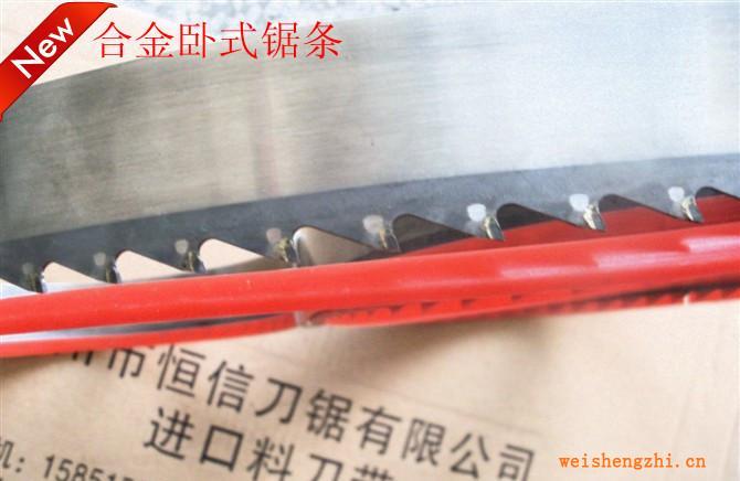 【硬質(zhì)合金】臥式帶鋸條|進口合金鋼帶鋸條