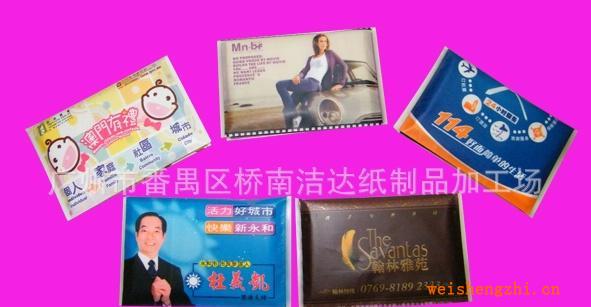 本廠優(yōu)惠供應加工宣傳廣告紙巾，廣告荷包紙巾，印制LOGO錢包紙巾