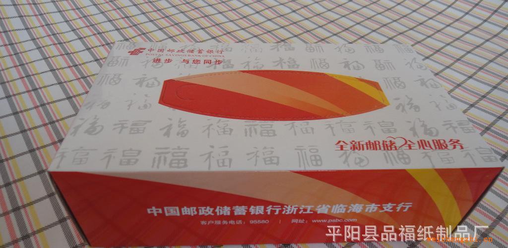廠家直銷各類廣告手帕紙巾，紙巾盒抽抽紙，軟抽包裝紙巾