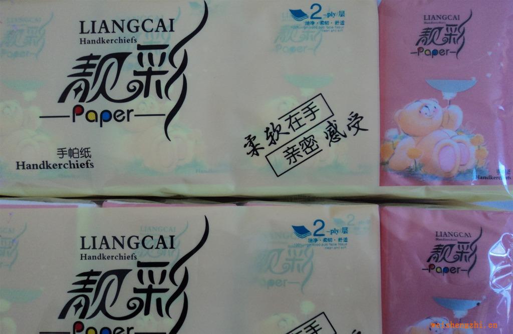 河北滿城靚彩手帕紙，紙巾批發(fā)