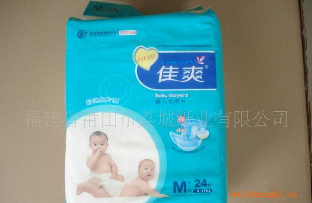 嬰兒尿片、嬰兒、嬰兒紙尿片、寶寶
