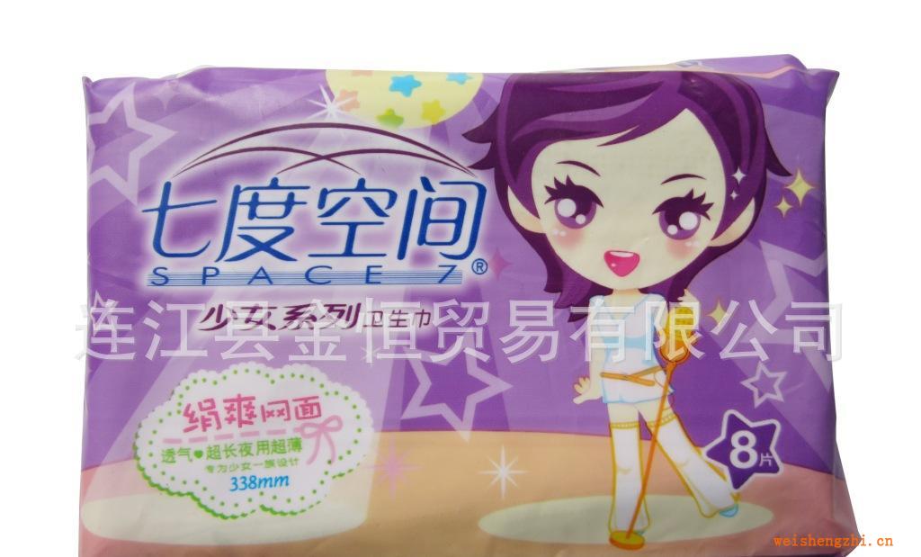 超熱賣(mài)七度空間少女系列純棉