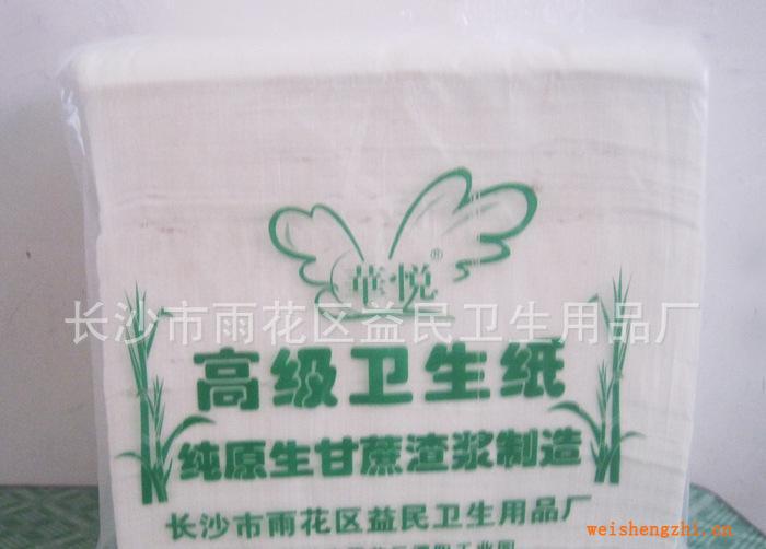 供應華悅清揚品牌平切高級生活衛(wèi)生紙