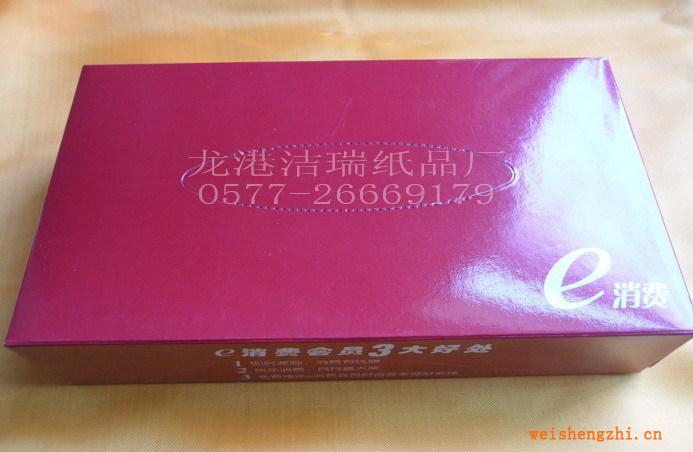 供應(yīng)盒抽紙巾，廣告面巾紙，抽取式紙巾