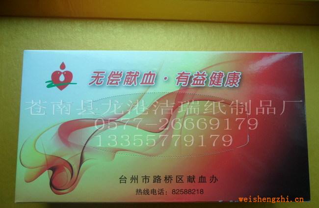 供應(yīng)盒抽紙巾，紙抽紙巾，抽紙巾