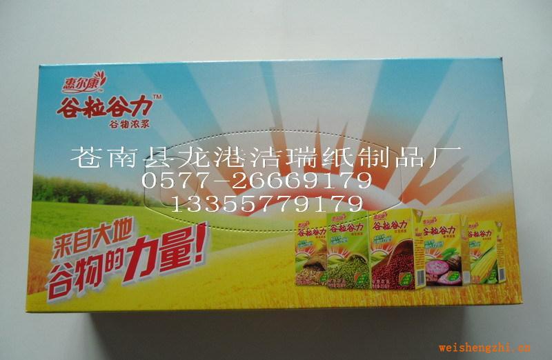 供應(yīng)盒抽紙巾，廣告面紙，抽取式面巾紙