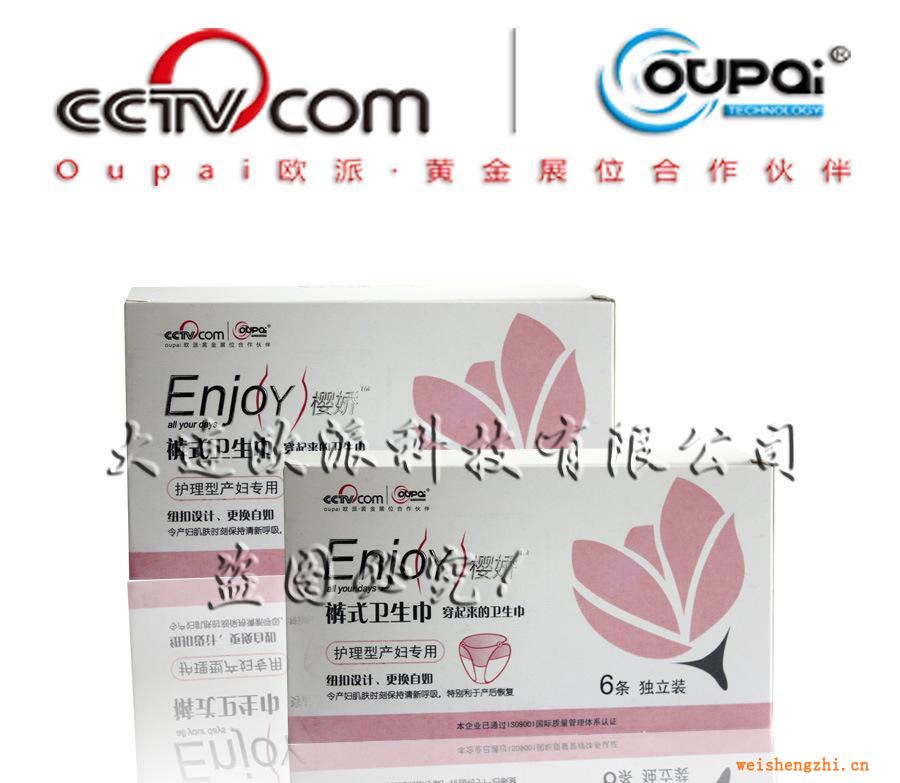 櫻嬌產婦專業褲式衛生巾