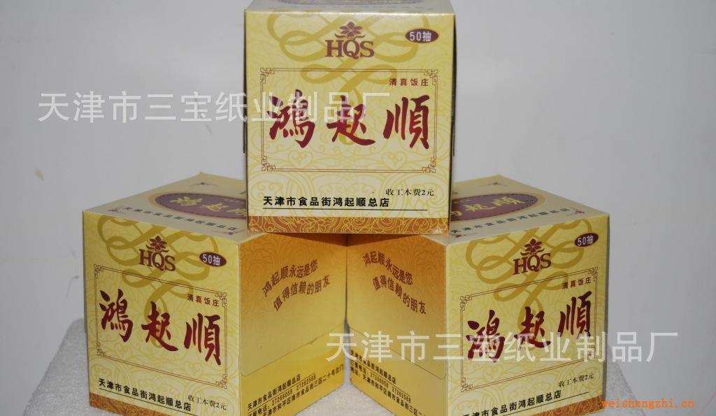 批發廣告盒抽大盤紙抽紙衛生紙擦手紙