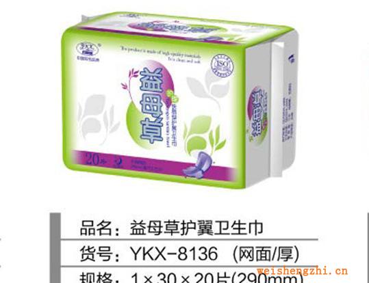 益母草20片290（厚）護翼衛生巾