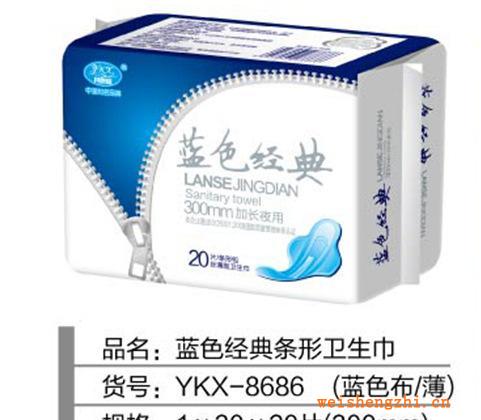 藍色經典20片300（?。l型包