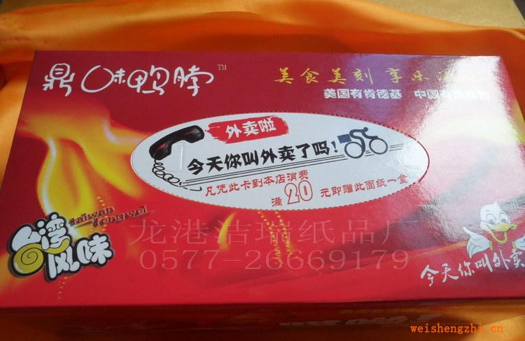 供應抽取式紙巾，盒抽紙巾，紙巾盒，紙巾抽