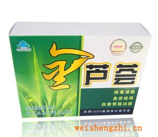 正品直銷塑茵美金蘆薈片減肥塑身排毒養顏清脂中藥草木無副作用