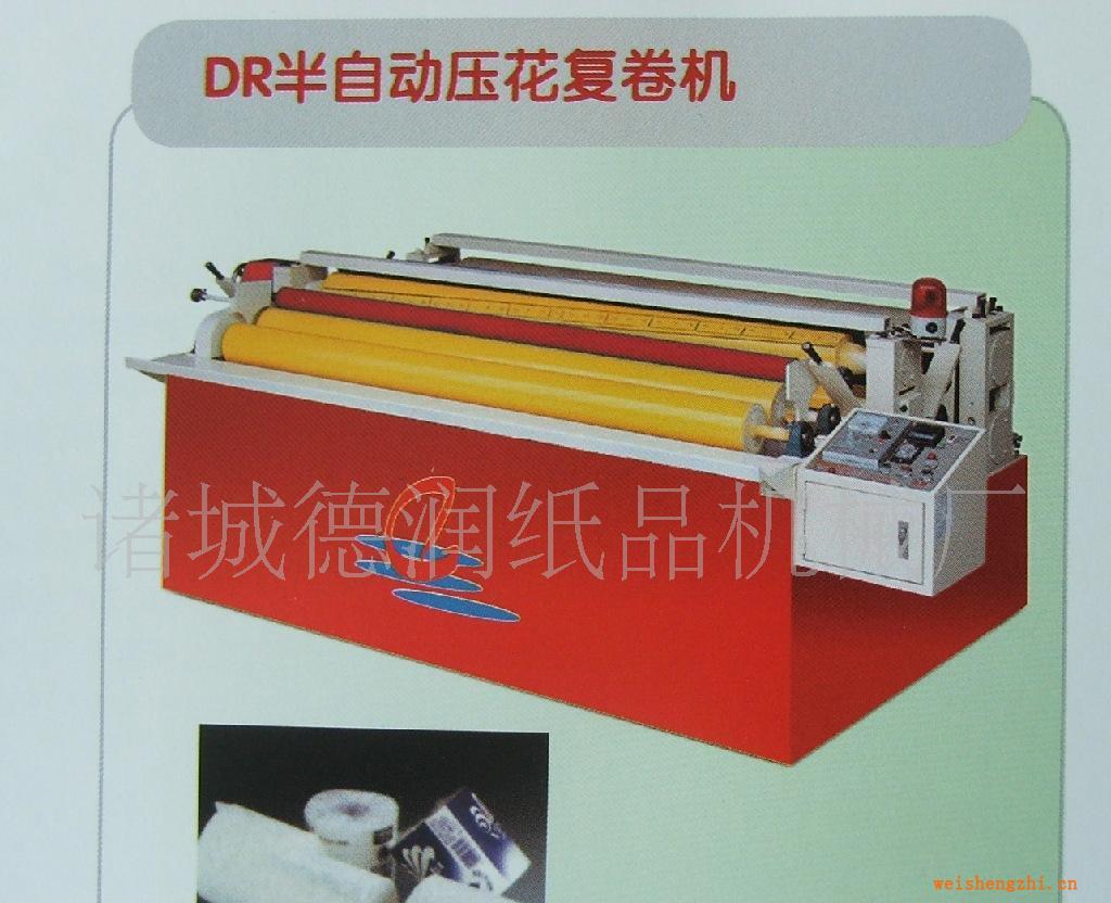 銷(xiāo)售，供應(yīng)DR半自動(dòng)壓花復(fù)卷機(jī)