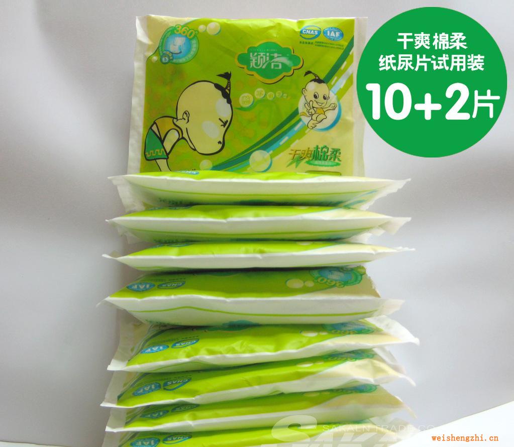 穎潔廠價批發嬰兒紙尿片廠家干爽棉柔系列試用裝10+2片舒適