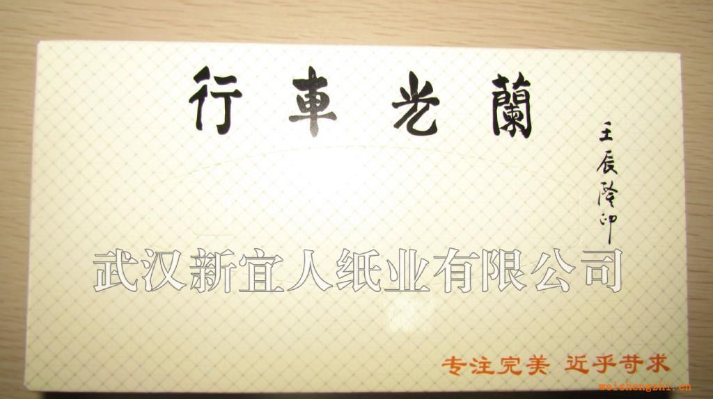 武漢紙巾加工訂制（長(zhǎng)盒式紙巾）230270logo方巾批發(fā)