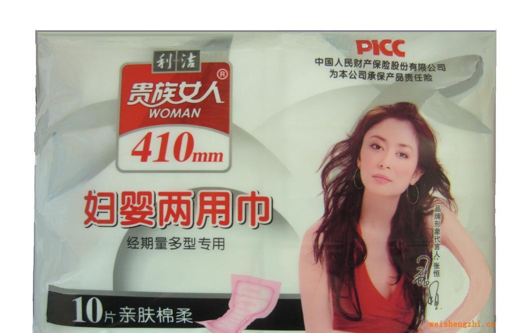 貴族女人411mm衛生巾代理加盟OEM