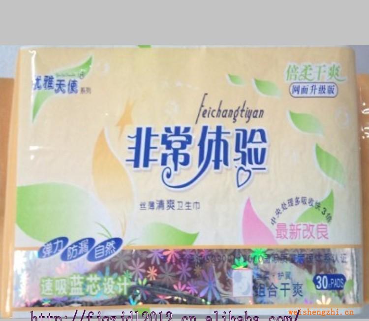 批發(fā)代理衛(wèi)生巾廠家代理非常體驗30片組合網面衛(wèi)生巾衛(wèi)生巾代理