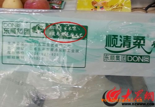 順清柔衛生紙里夾蒼蠅 消費者質疑廠家太敷衍