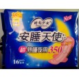 供應350mm超長夜用衛生巾