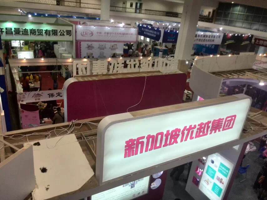2014中國（鄭州）生活用紙產品技術展覽會