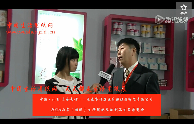 專訪長(zhǎng)春市?？滇t(yī)療保健品有限責(zé)任公司 于總