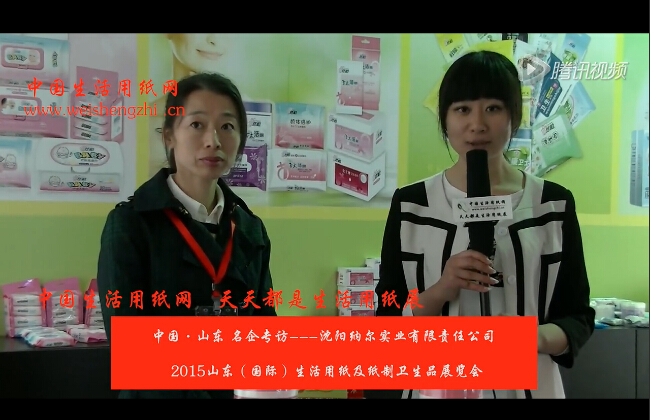 專訪沈陽納爾實(shí)業(yè)有限責(zé)任公司 周總