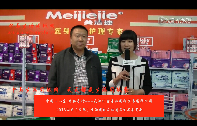 專訪天津匯鑫森潮國(guó)際貿(mào)易有限公司 李總
