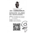 2016年南京生活用紙年會，在水一方與你不見不散