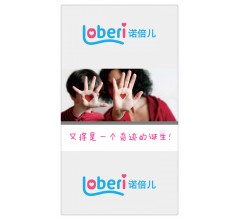 諾倍兒紙尿褲批發代理價格表，怎么代理？